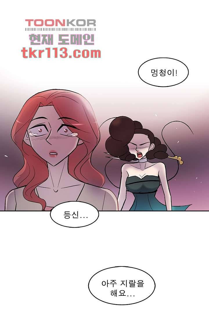 부탁해요 이별귀 36화 35
