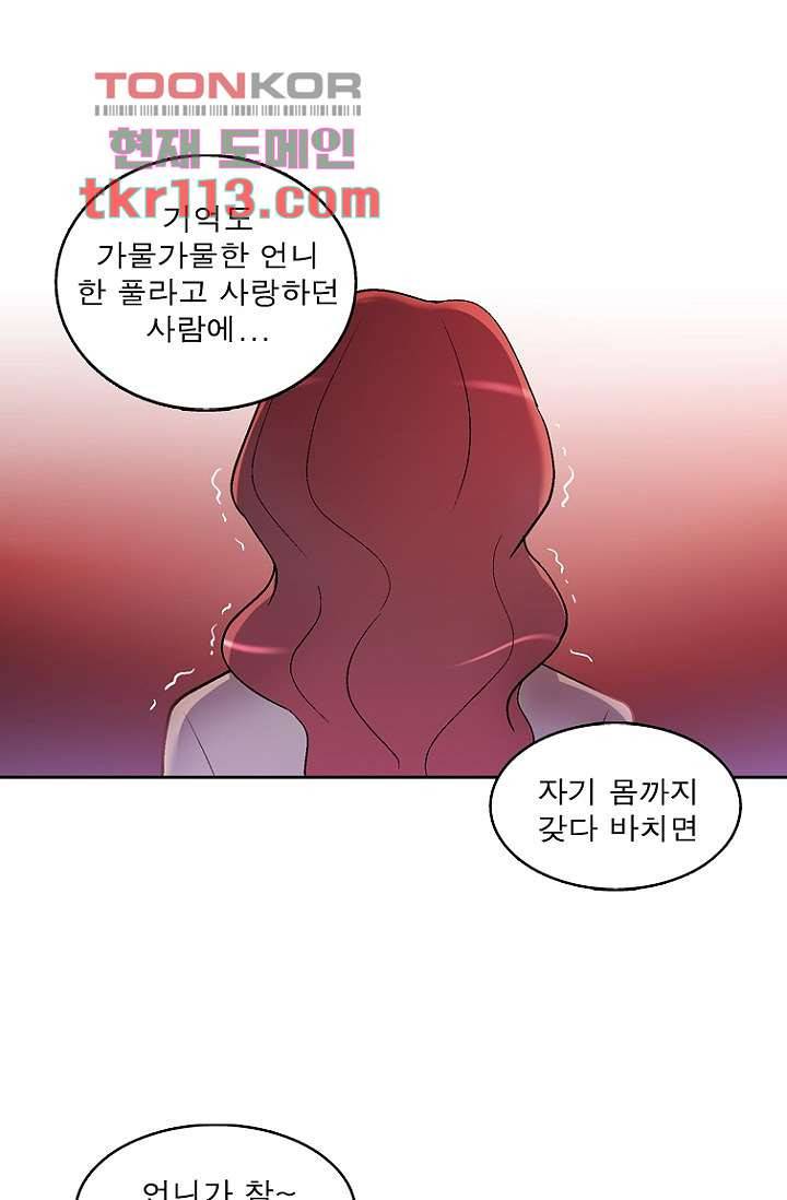 부탁해요 이별귀 36화 36