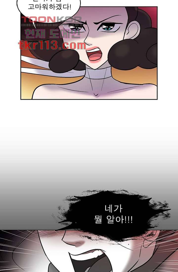 부탁해요 이별귀 36화 37
