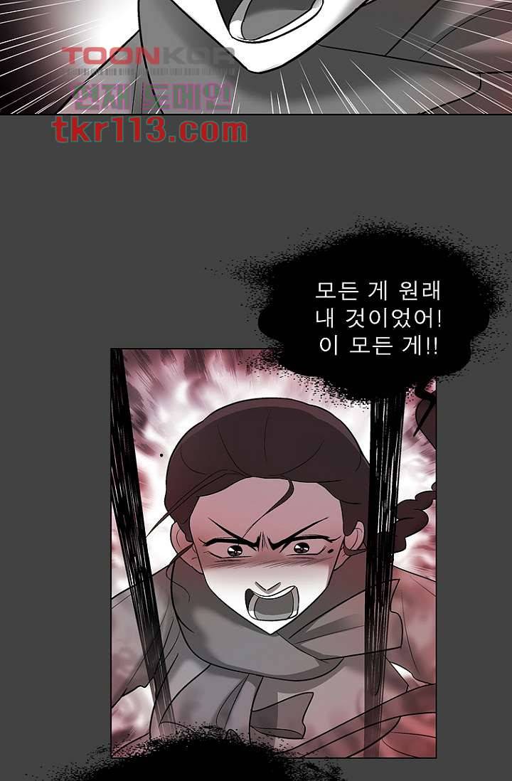 부탁해요 이별귀 36화 38