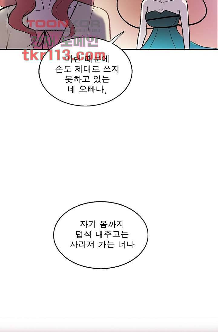 부탁해요 이별귀 36화 41
