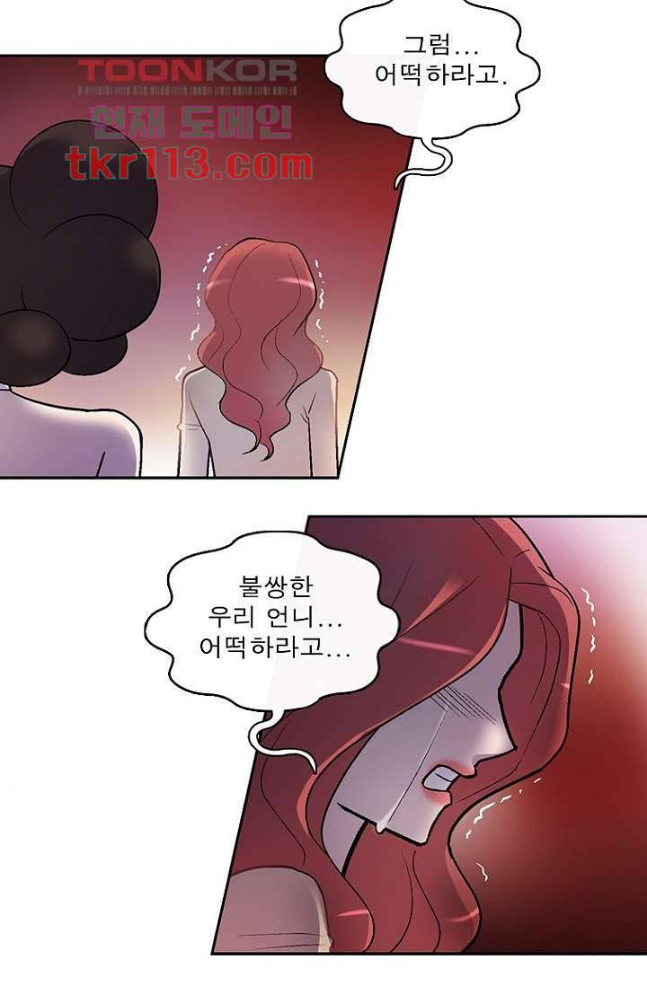 부탁해요 이별귀 36화 43