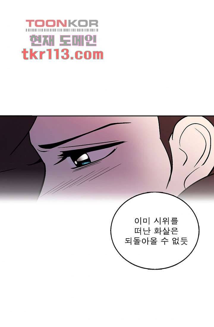 부탁해요 이별귀 36화 44