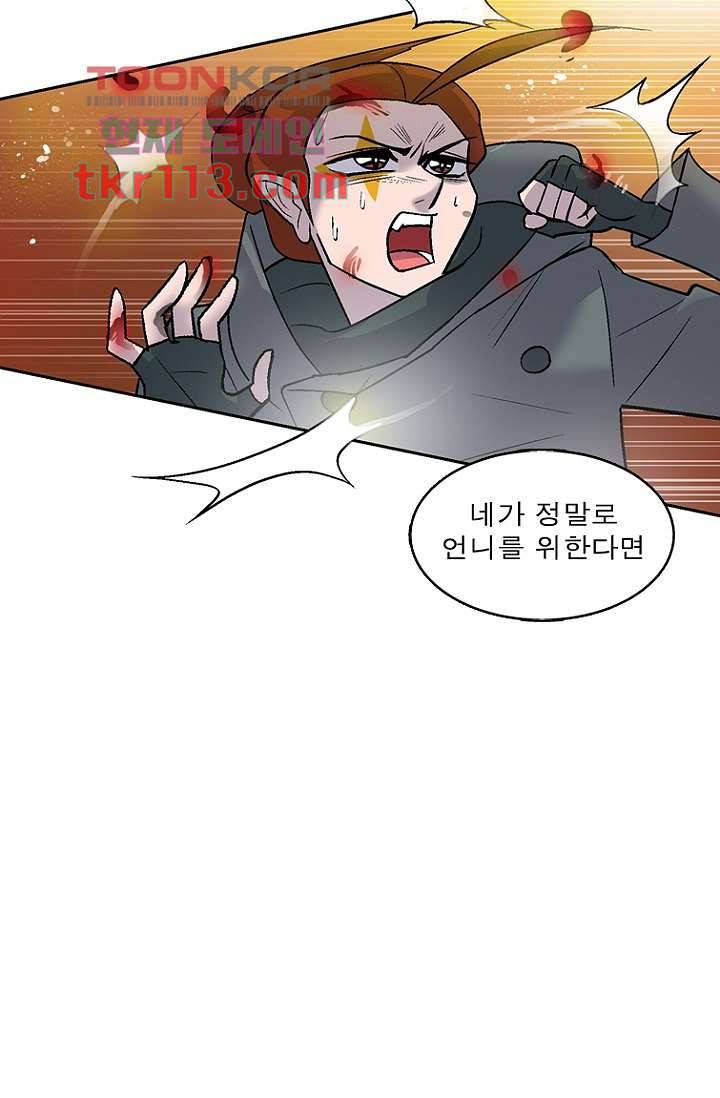 부탁해요 이별귀 36화 46