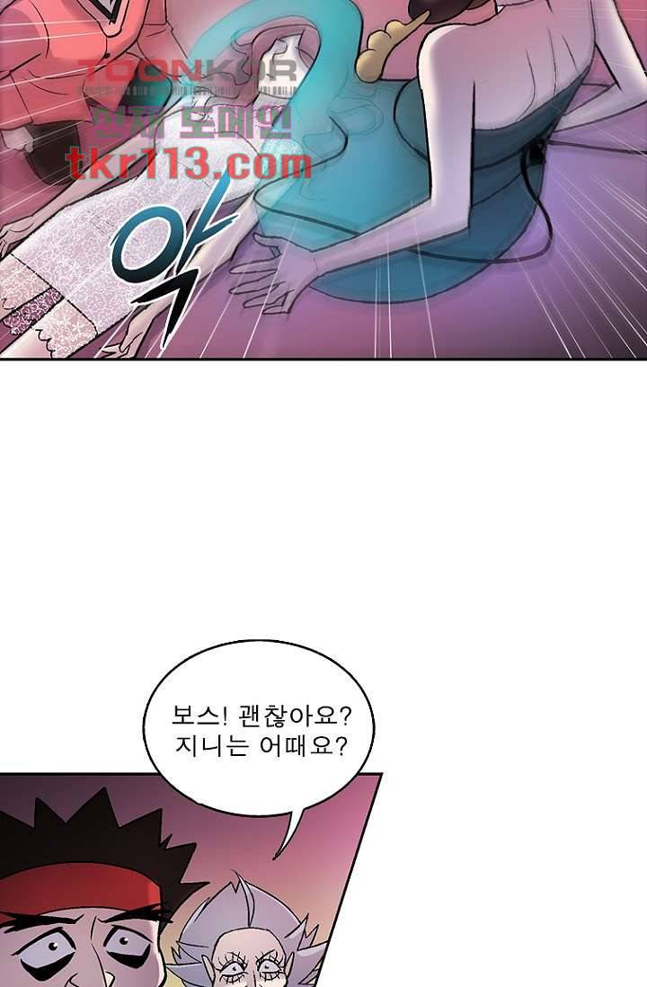 부탁해요 이별귀 36화 48