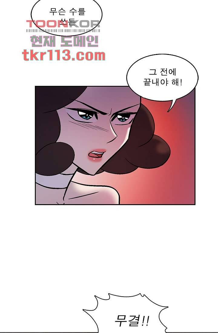 부탁해요 이별귀 36화 51