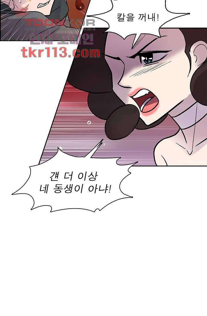 부탁해요 이별귀 36화 53