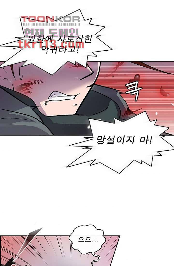 부탁해요 이별귀 36화 54
