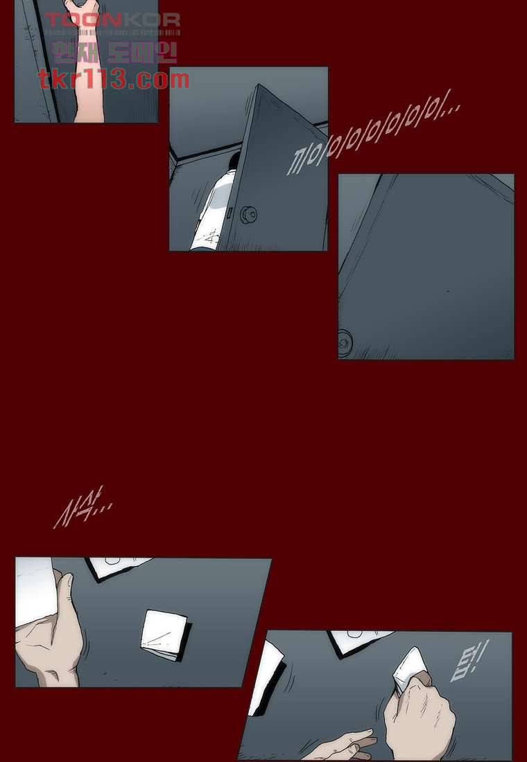 장마 45화 3