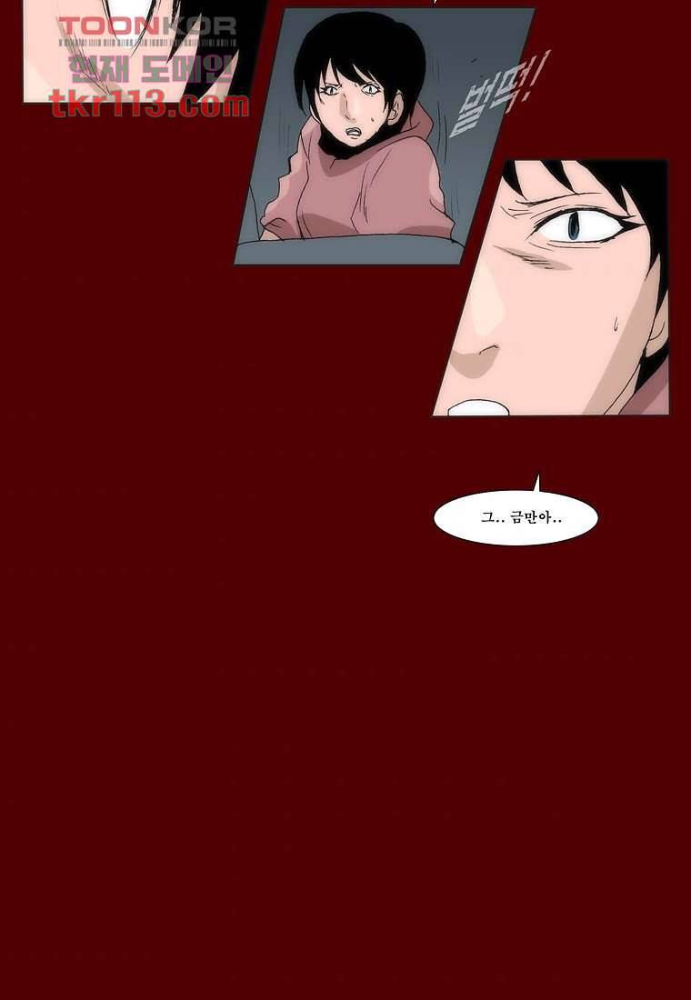 장마 45화 7