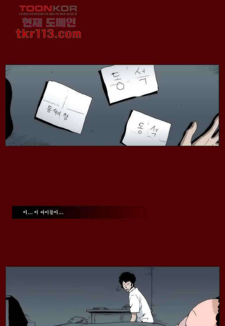 장마 45화 9