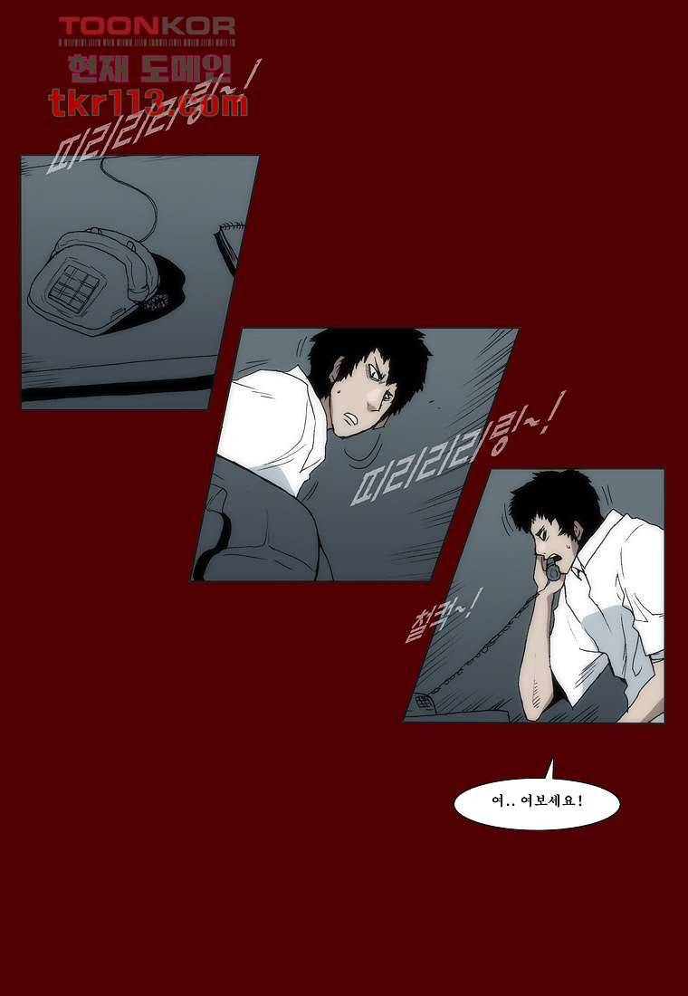 장마 45화 11