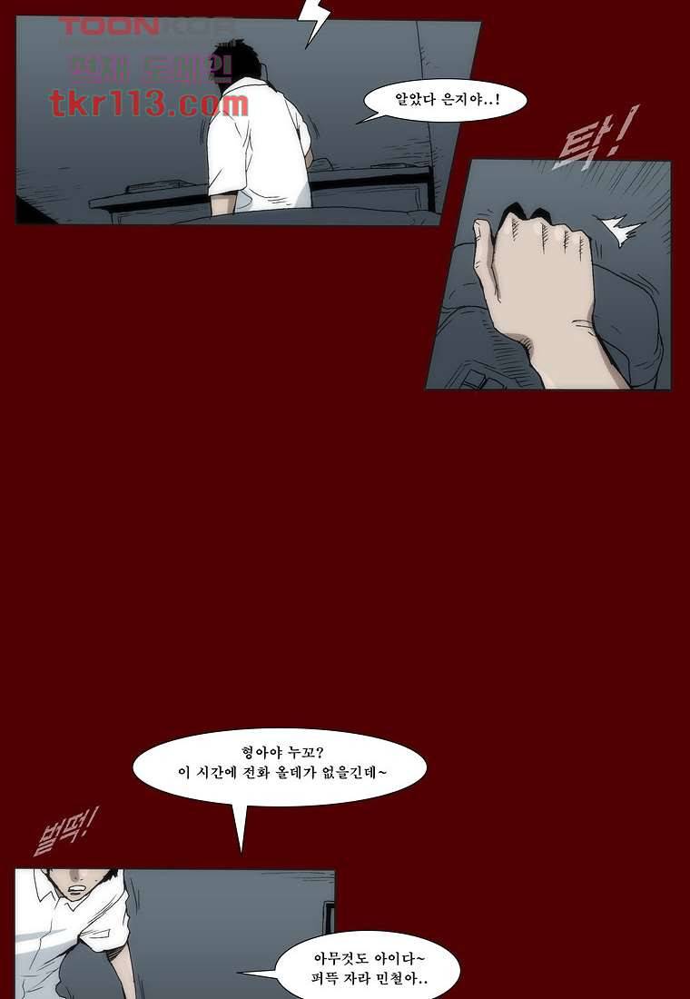 장마 45화 14