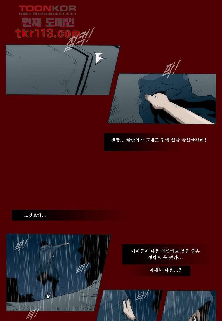 장마 45화 17