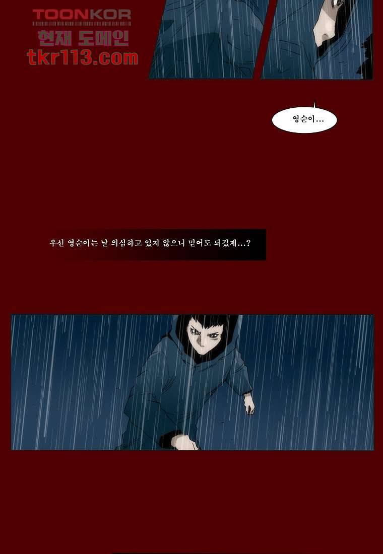 장마 45화 18