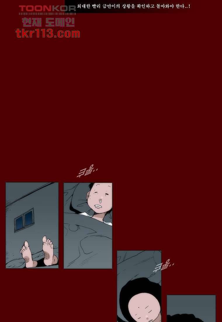 장마 45화 19