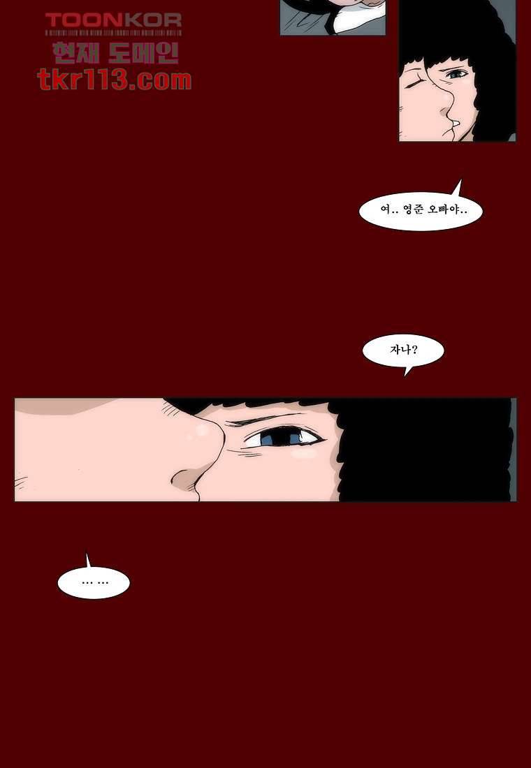 장마 45화 20