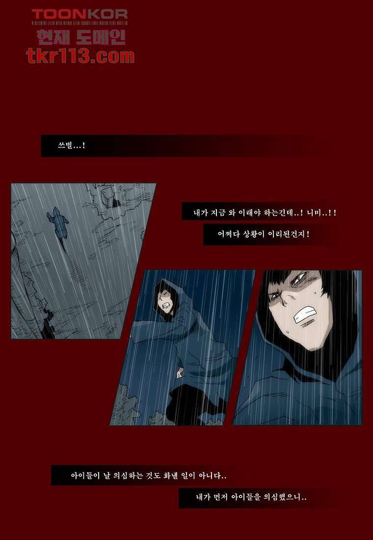 장마 45화 22