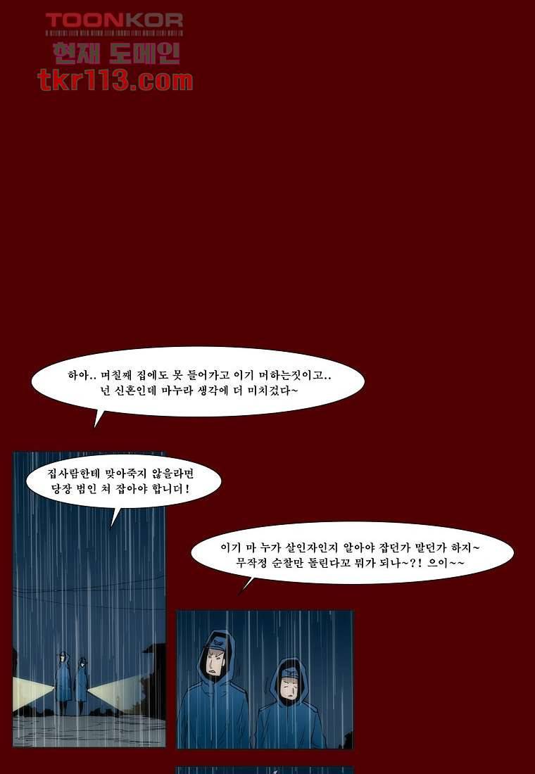 장마 45화 23