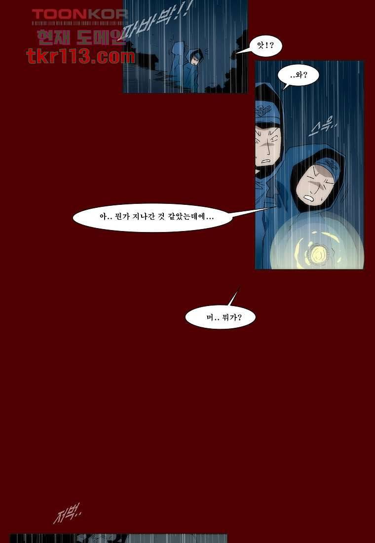 장마 45화 24