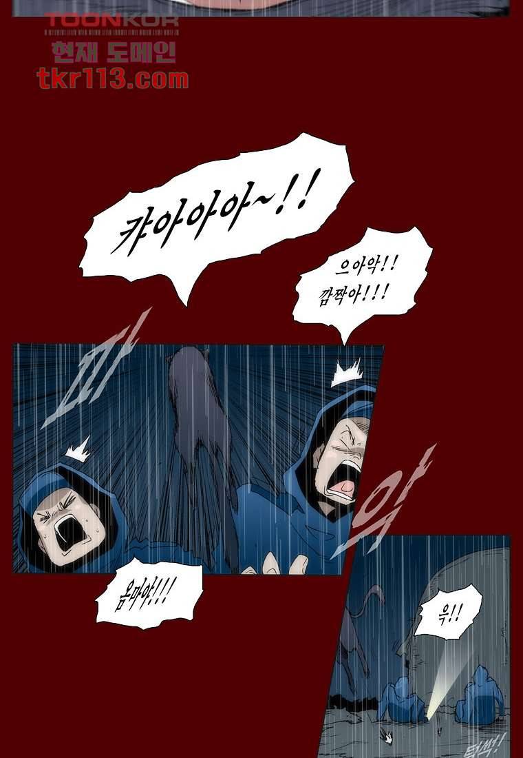 장마 45화 27