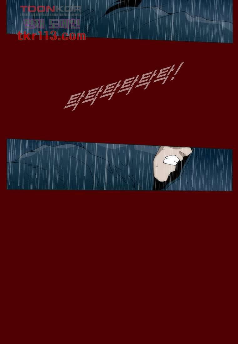 장마 45화 30