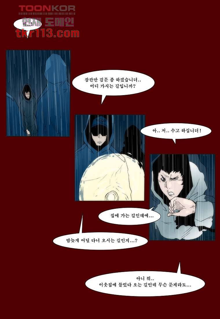 장마 45화 31