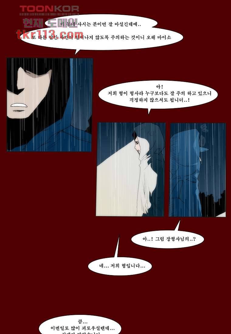 장마 45화 32
