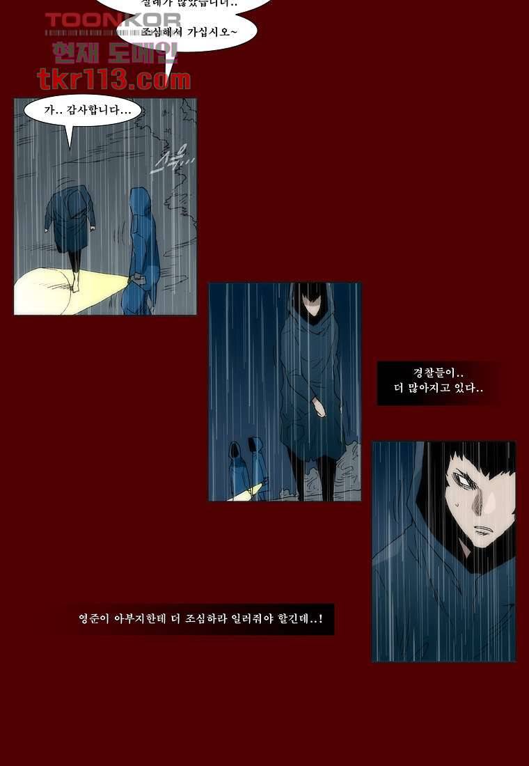 장마 45화 33