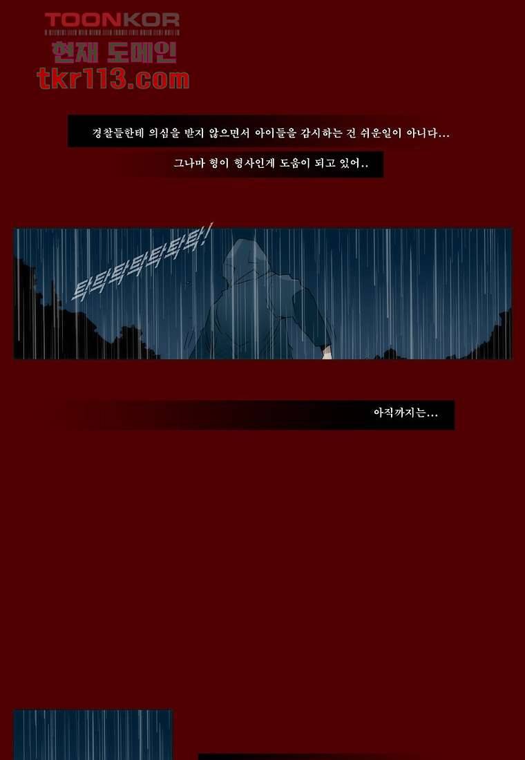 장마 45화 34