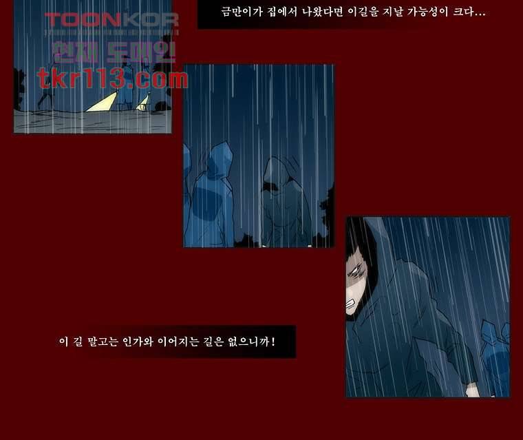 장마 45화 35