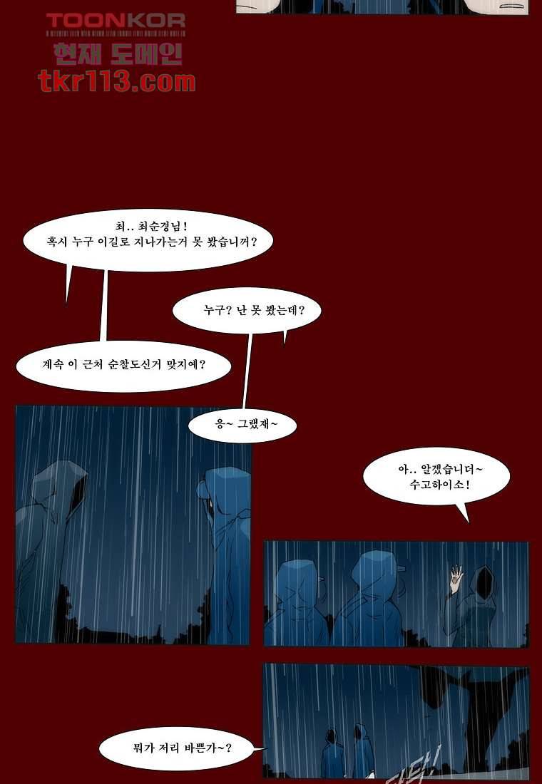 장마 45화 39