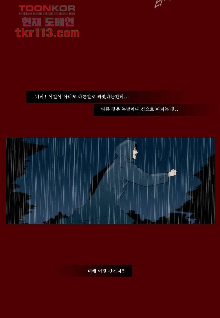 장마 45화 40