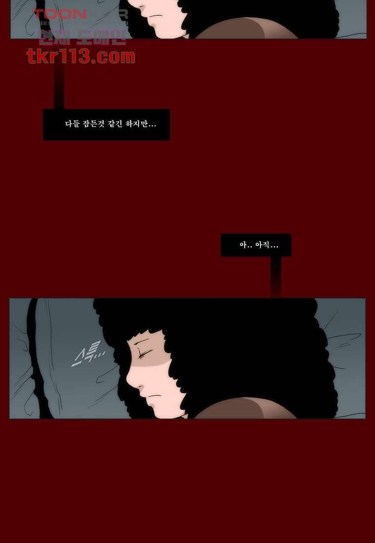 장마 45화 45