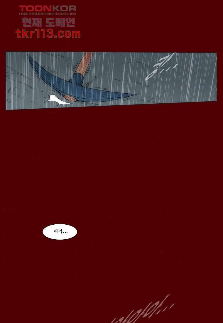 장마 45화 47