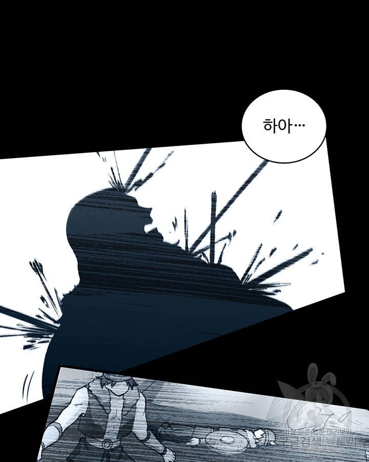 생존 마스터가 되었다 120화 8