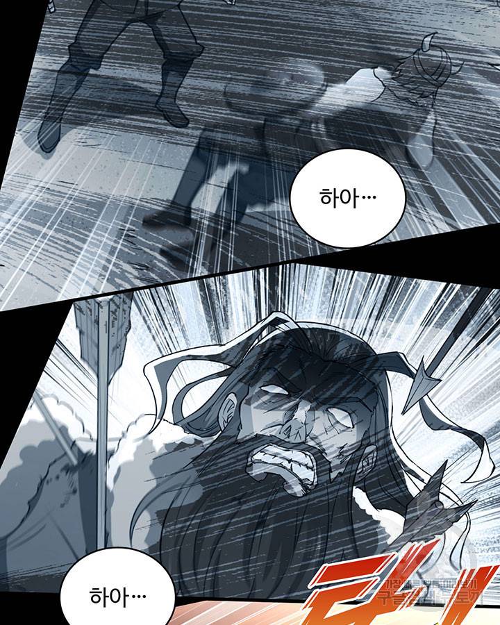 생존 마스터가 되었다 120화 9