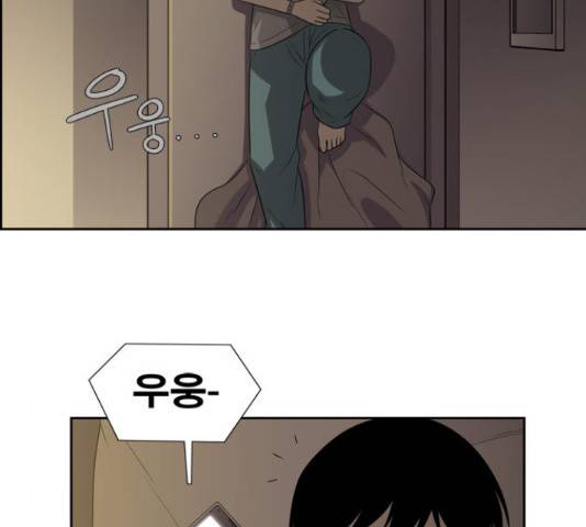 멜로홀릭 60화 8