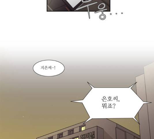 멜로홀릭 60화 10