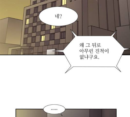 멜로홀릭 60화 11