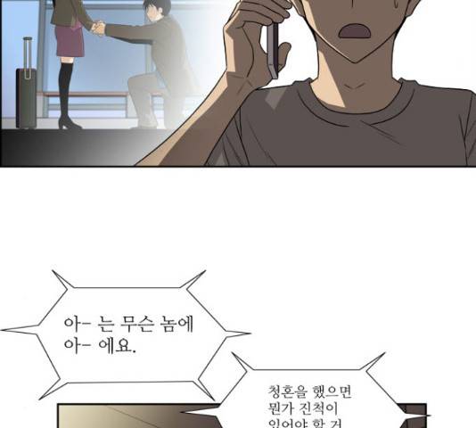 멜로홀릭 60화 13
