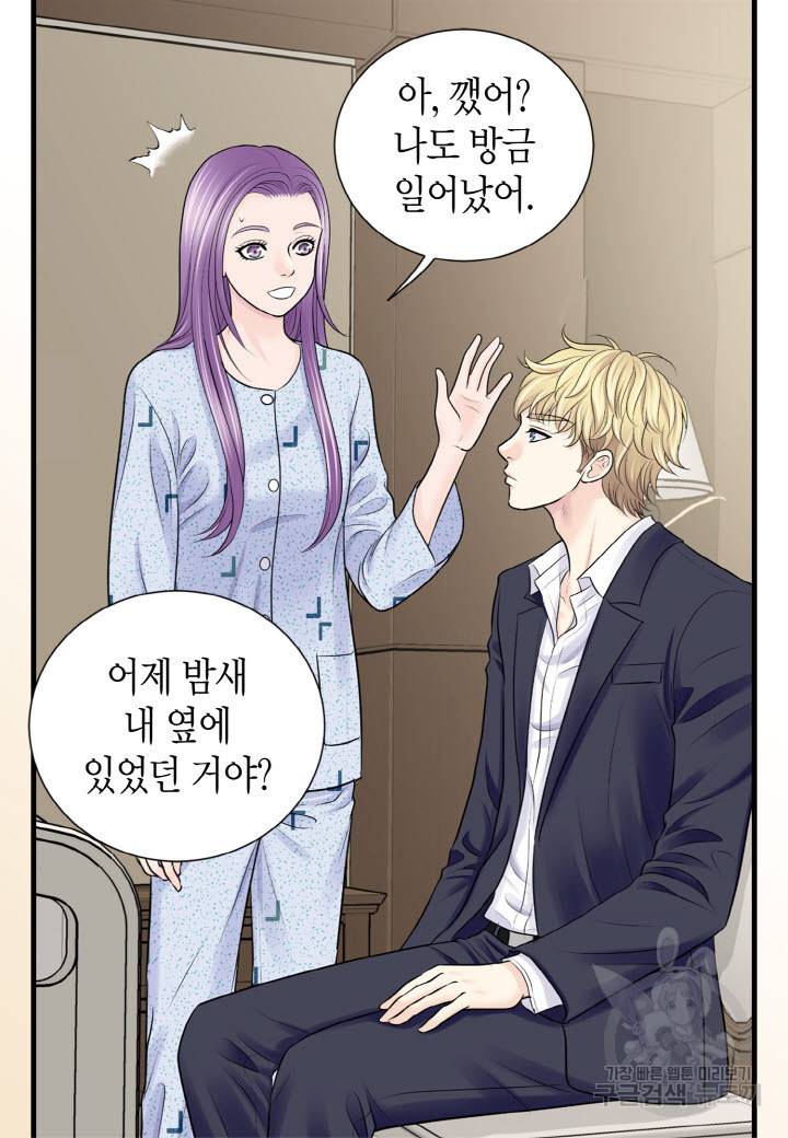 응급입니다 68화 10