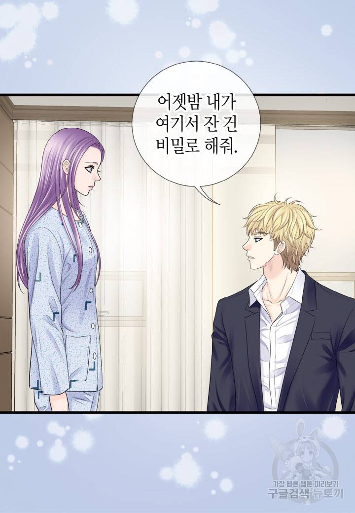 응급입니다 68화 12