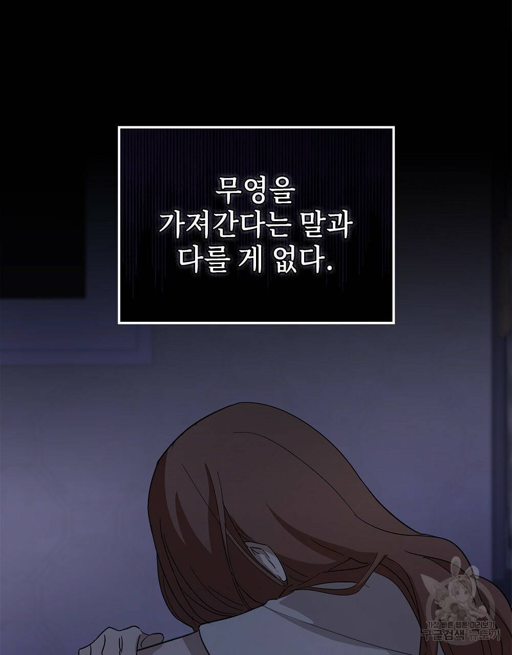 달이 가려지는 날 16화 13