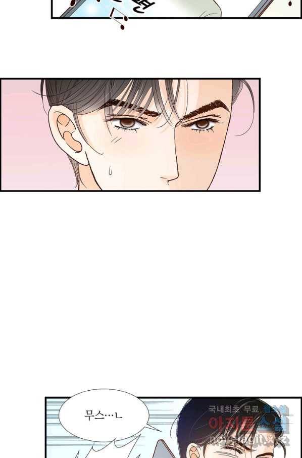 사랑이 아니다  86화 8