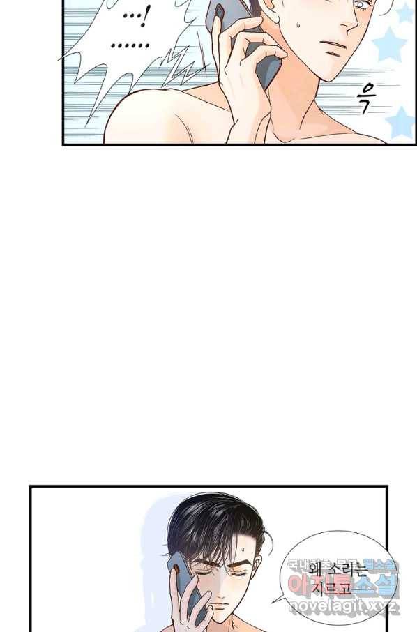 사랑이 아니다  86화 9