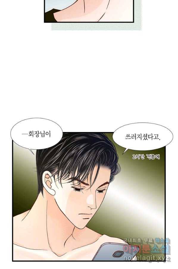 사랑이 아니다  86화 14
