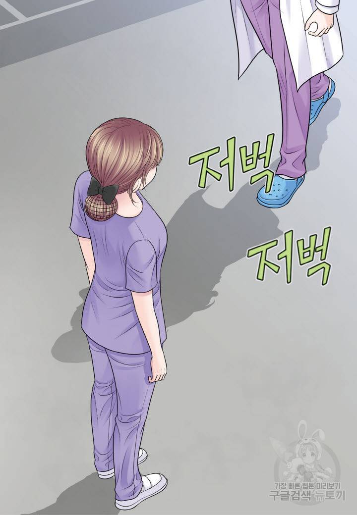 응급입니다 73화 3