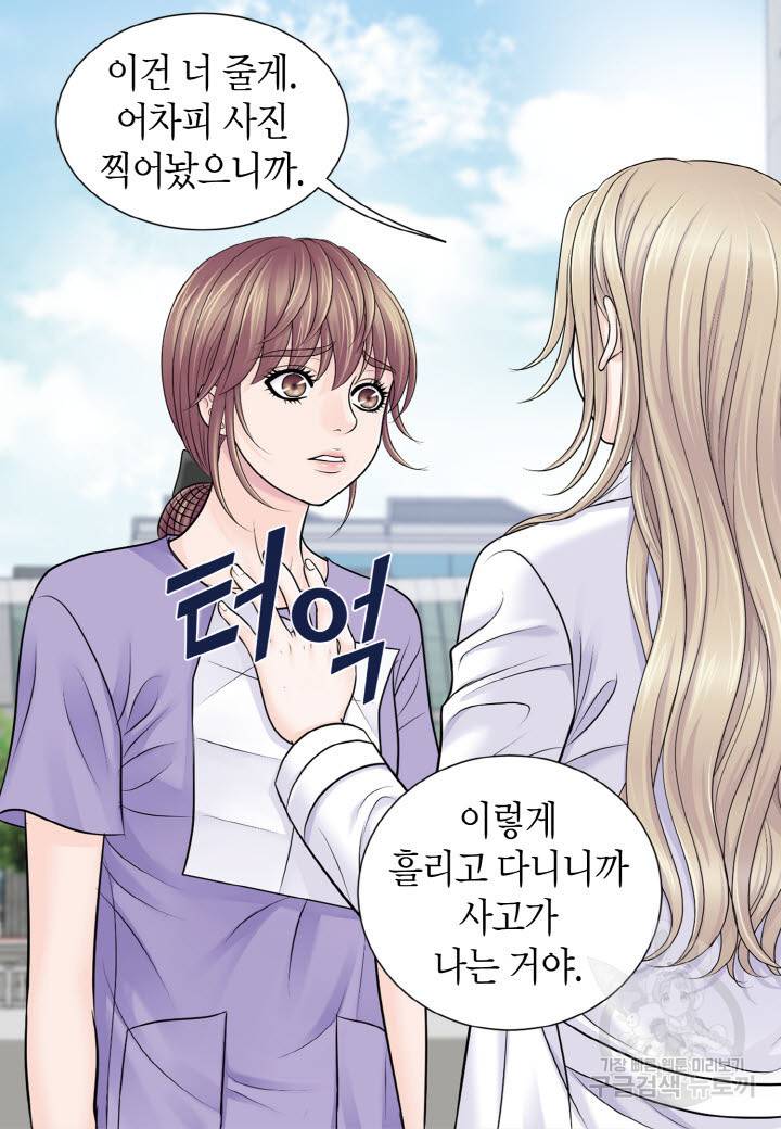 응급입니다 73화 4