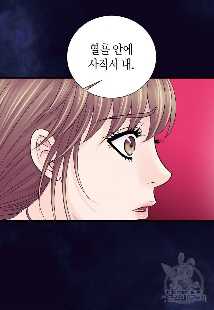 응급입니다 73화 5